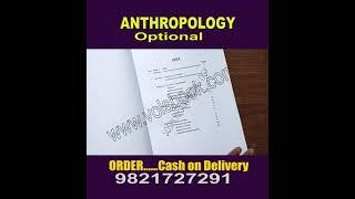 Sosin Mam Anthropology Notes (Review) | Best Anthropology Notes for UPSC  2022 | #volsbook #shorts