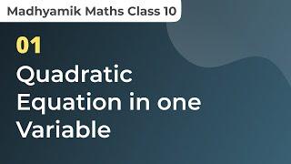 WBBSE Class 10 Math Chapter 1 | Quadratic equations in one variable | By Saqlain Bhaiya |