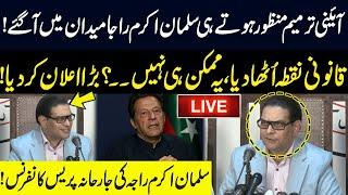 PTI Leader Salman Akram Raja Important Press Conference on Constitution Amendment