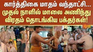 Sabarimala Ayyappan Temple | Mandala Pooja | Live Update | Kerala | Sun News