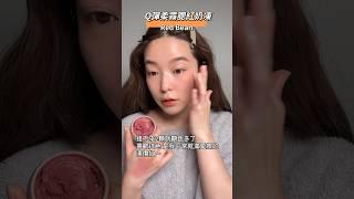 大沛品牌腮紅奶凍開箱～ #開箱 #彩妝 #makeup