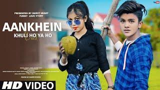 Aankhein khuli Ho Ya band | Mohabbatein | Cute Love Story | SRK Khan| Esmile new video | Sweet Heart