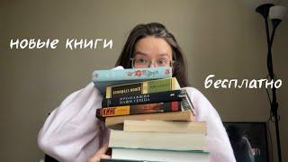 ПОЧТИ УКРАЛА! девять новых книг 