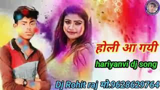 Holi Aa Gyi || होली आ गयी | Sumit Khairpuriya | #holi viral song | Haryanvi Song 2024 #Dj Rohit raj