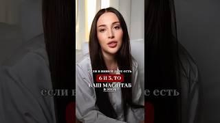 ТВОЙ МАСШТАБ КРОЕТСЯ В ЭТОМ! Если в твоей дате рождения есть 6 и 3. Секрет твоего успеха в шапке)