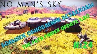 RussianFeer прохождение no man's sky - Большое обновление ВЕЗДЕХОДЫ The Path Finder Update 1.20 №24