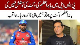 Aaqib javed hilarious statement about Babar Azam