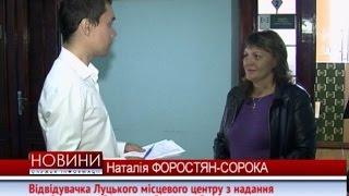 Розширення мережі безоплатної правової допомоги на Волині