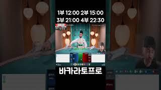 [바카라] 타이 뒤에 타이만 기억하면 됩니다