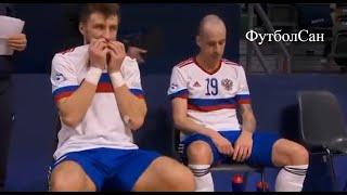 Евро 2022 футзал Португалия - Россия 4:2 камбэк-финал