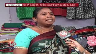 Hyderabad Business Women's Earning Lakhs Through Online Business | V6 News