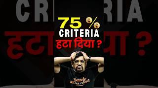 Is 75% Criteria Removed?#jee #jee2025 #jeemains #jeeadvanced #iit #iitjee #75criteria #josaa