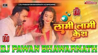 Maliniya Jhare #Lami​ Lami Re Kesh #Pawan​ Singh Hard Vibration Bass Mix Pawan DJ Azamgarh number 1