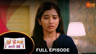 Tujhi Majhi Jamali Jodi - Full Episode | 16 Oct 2024 | Full Ep FREE on SUN NXT |  Sun Marathi