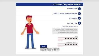 סרט הדרכה- כניסה לאתר ישראכרט