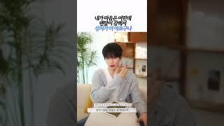 전혀 생각해보지 못한 관점 #성한빈 #sunghanbin