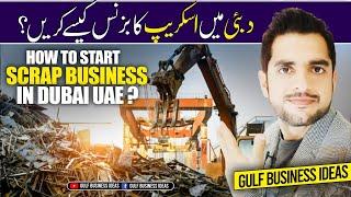 How to start a scrap business in Dubai UAE ]