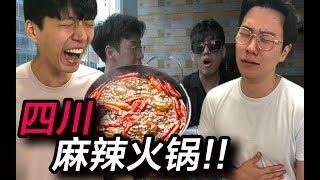 重庆麻辣火锅?!!但这不是麻辣火锅吧?!!【韩叔TV】