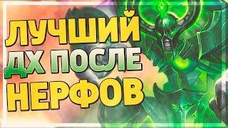 СИЛЬНЕЙШАЯ ХАЙЛЕНДЕР КОЛОДА? Hearthstone - Руины Запределья