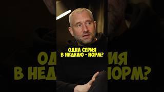 Юрий Быков – одна серия в неделю – норм? #50вопросов #shorts #быков #сериал #лихие #фильмы #кино