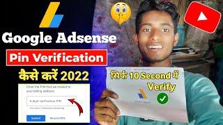 Google adsense pin verification 2022 mein || How to verify google adsense pin 2022