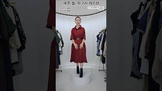️모던하고 깔끔한 린넨 보카시 원피스️#하객룩추천#중년코디#린넨원피스