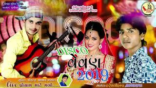 disco vevan 2019 l haresh chhohan l lagngeet l 2019 shivatma studio