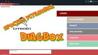 Простая установка DiagBox для новичков. Быстро и легко.