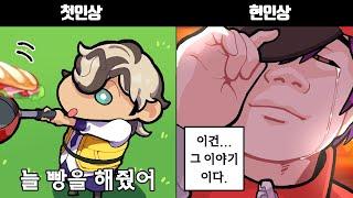 SSS급 치트키 설정을 가진 샌드위치 요리사 :: [포켓몬스터 바이올렛]