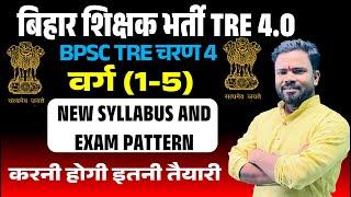 BPSC TRE 4.0 Bihar Shikshak Bharti: Primary Teacher Syllabus : Varg 1-5 teacher syllabus