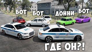 БИТВА ВОРОВ ПРОТИВ КОПОВ В BEAMNG DRIVE! ОБМАНУЛ ГЛУПЫХ КОПОВ И УГНАЛ ЧИТ ТАЧКУ!