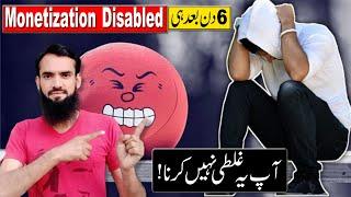 Monetization Disabled Ho Gaya | Monetization Disalbed Reused Content | exact creator