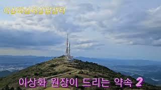 이상화심리상담센터