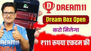 Dream11 Reffer & Earn 2025 | Get ₹111 guaranteed in Dream Box