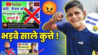  साला हमको चूतिया बोला @ActiveRahul Tech Boy Om || How to Grow YouTube channel 2024