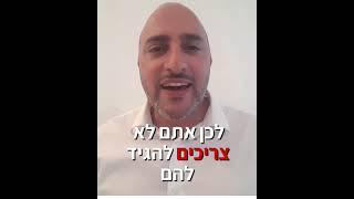 חריש דירות למכירה,טיפ 10-סיור בנכס עם קונים,מה אומרים ומה לא אומרים? אייל הררי מתווך בחריש