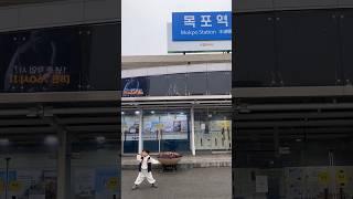 목포역 도착 #기차 #한국기차역 #기차역 #목포역