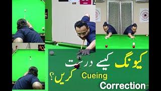 725. Elbow Correction, Kohni Kaisay Theek Kerain? AQ Snooker Coaching & Training Academy