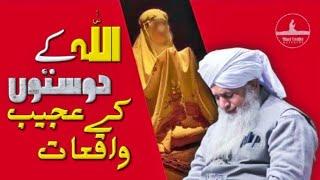 Allah Walon Ke Waqiat | Peer Zulfiqar Ahmed Naqshbandi Bayan | Meri Tauba Official | #Waqiat