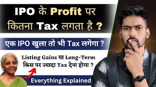 TAX on IPO Profit ? | Income Tax on IPO Listing Gain | Tax on Share Market Income