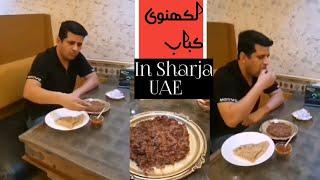 AL AFADHIL Restaurant Sharja UAE ||Best kabab Restaurant in UAE #youtubevideo #food #uae