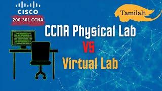 Best Simulation Software for CCNA 200-301 in Tamil