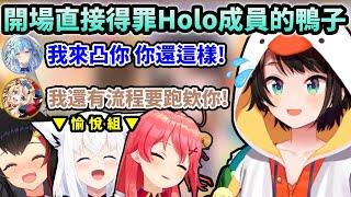 短短的六周年直播也能失言得罪其他成員的486w【Hololive中文】【Vtuber中文】【大空スバル/雪花ラミィ/白上フブキ/さくらみこ/尾丸ポルカ/大神ミオ】