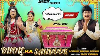 Bhole Ka Sandook | Rajesh Singhpuria | Hansraj Railhan | Shivani | New Haryanvi Bhole Song | Sonotek