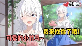 [完結漫畫]高冷校花重生後，她突然咬住我耳尖：'再敢看別的女人…今晚別想回家 #二次元 #一口氣看完 #漫画解说 #小說