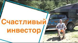 Счастливый инвестор | Как стать богаче и счастливее | Виталий Тимофеев