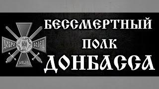 Бессмертный Полк Донбасса. Крест Посмертно. Комов Иван Николаевич 24.06.1979 - 28.07.2014