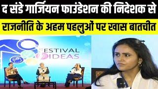 Festival Of Ideas Live : The Sunday Guardian की निदेशक Aishwarya Sharma से राजनीति पर खास बातचीत |