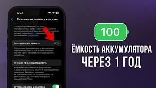 Ты заряжаешь смартфон НЕПРАВИЛЬНО! Как продлить жизнь аккумулятора?