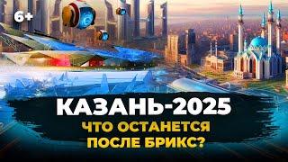 Новое в Казани: что строят и ремонтируют к Саммиту БРИКС? Дороги, парки, туалеты и дворцы